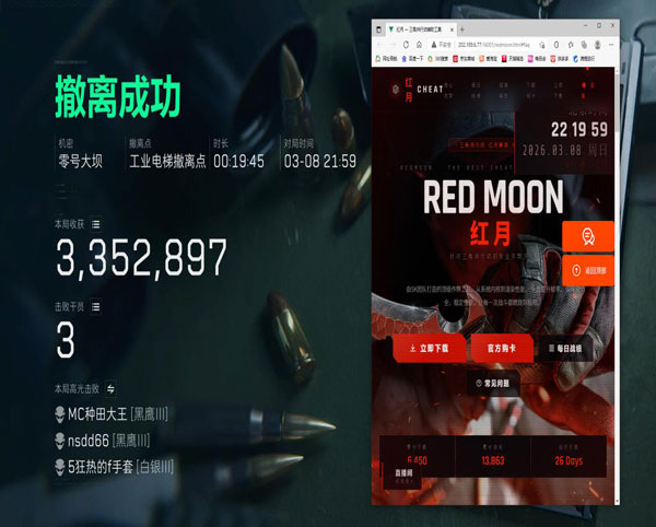 三角洲的外挂插件软件效果